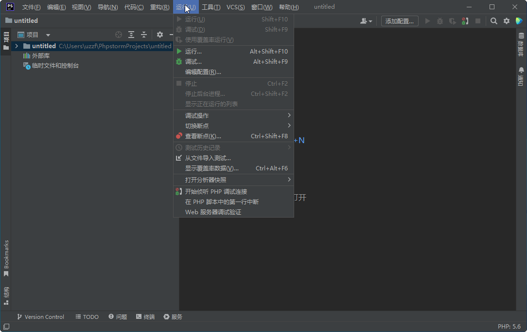 JetBrains PhpStorm 2022.1.3中文破解版截图1