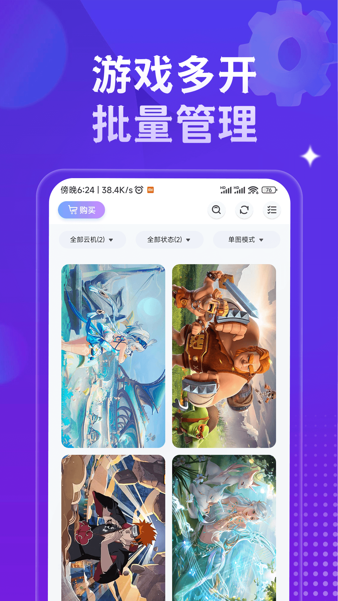 星环云手机截图