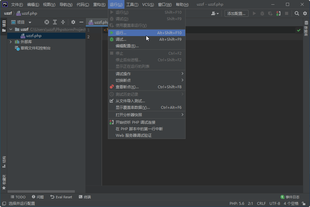 JetBrains PhpStorm 2021���°��ͼ1