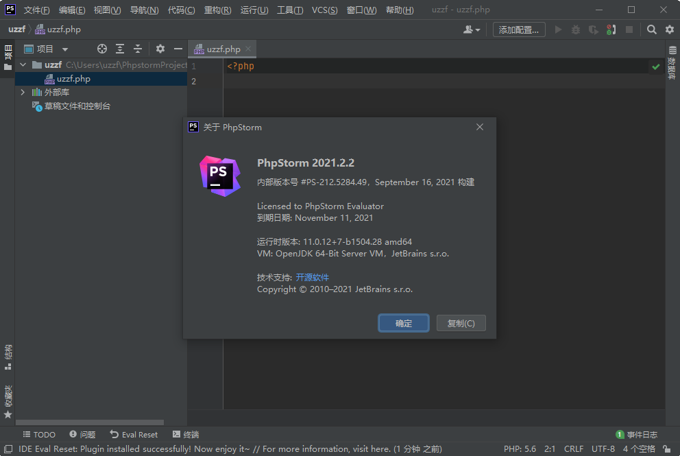 JetBrains PhpStorm 2021���°��ͼ0