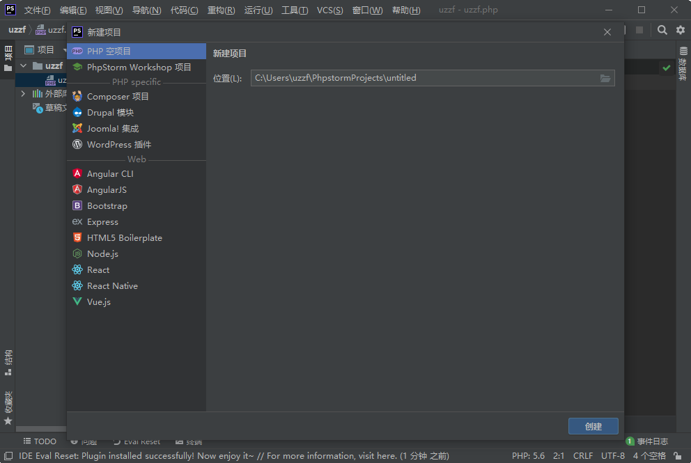 JetBrains PhpStorm 2021���°��ͼ2