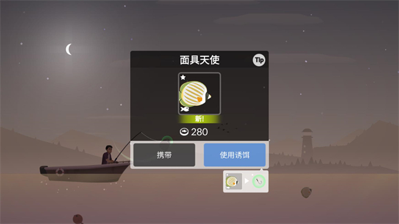 钓鱼人生中文辅助菜单版截图