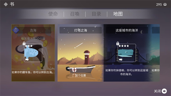 钓鱼人生中文辅助菜单版截图