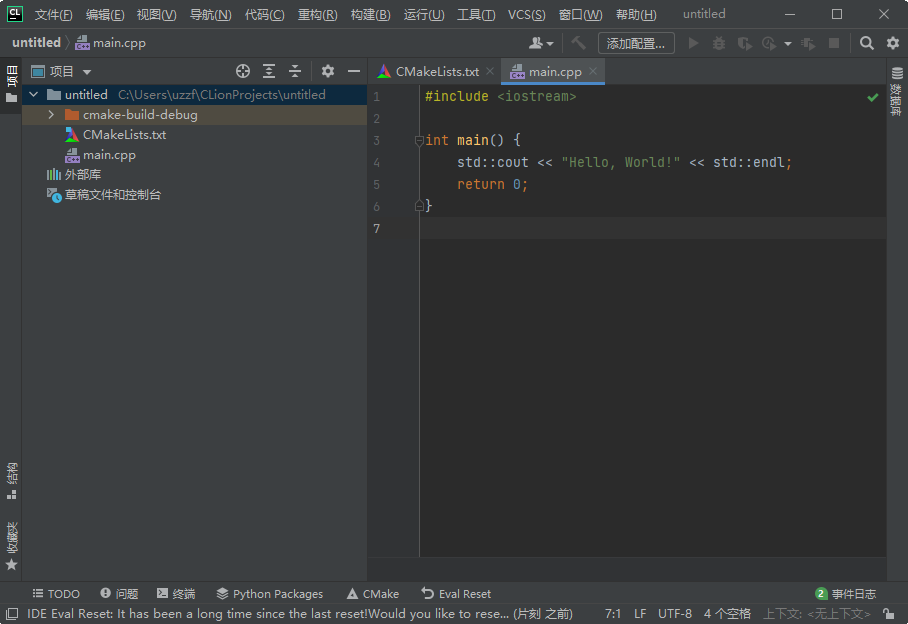 JetBrains CLion2021中文最新版截图1