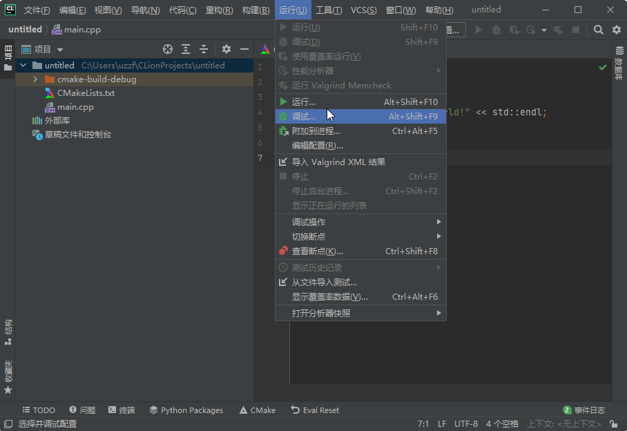 JetBrains CLion2021中文最新版截图0