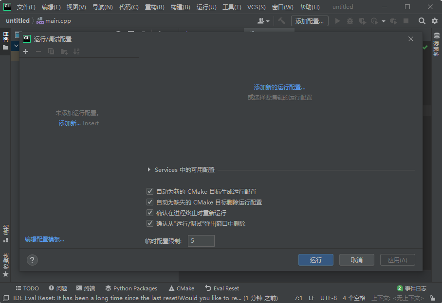 JetBrains CLion2021中文最新版截图2