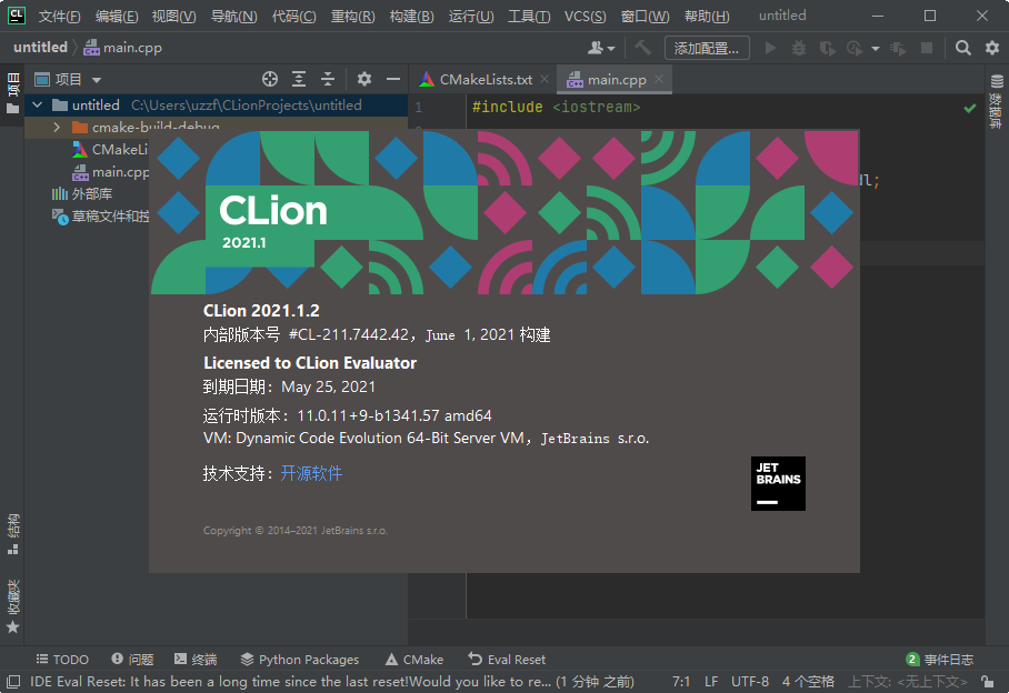 JetBrains CLion2021中文最新版截图3