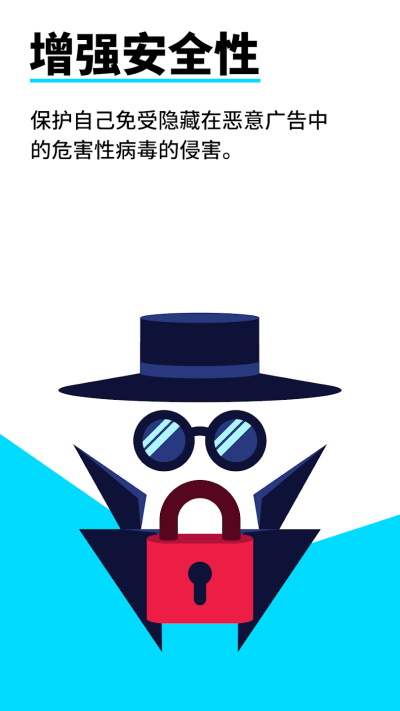 adblockplus广告拦截插件截图