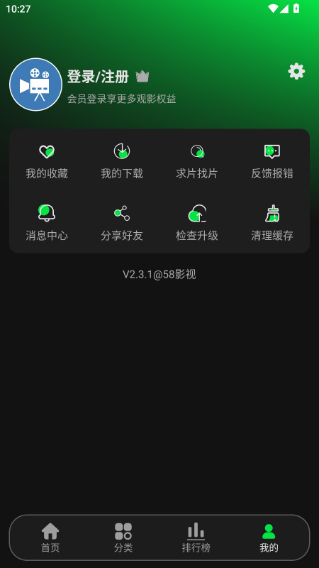 58影视免费追剧app截图