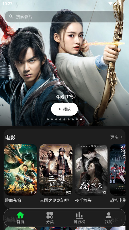 58影视免费追剧app截图