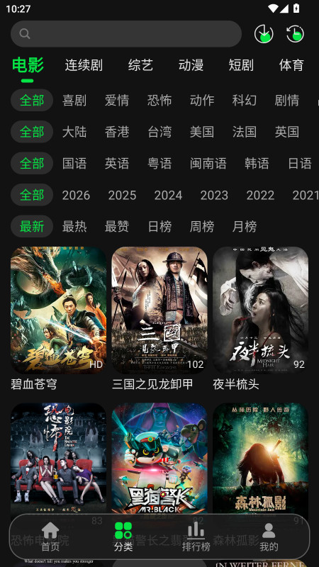 58影视免费追剧app截图