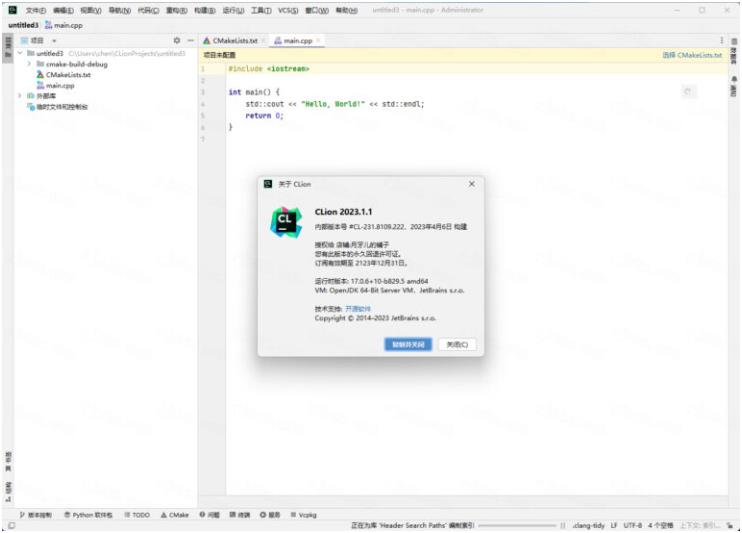 Jetbrains CLion 2023中文最新版截图3