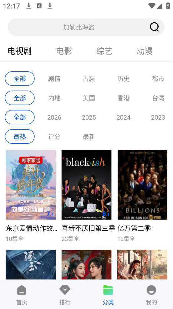 瞬启视频去广告免费版截图