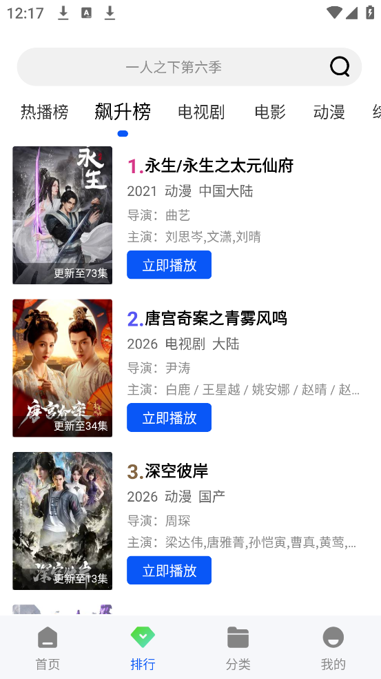瞬启视频去广告免费版截图