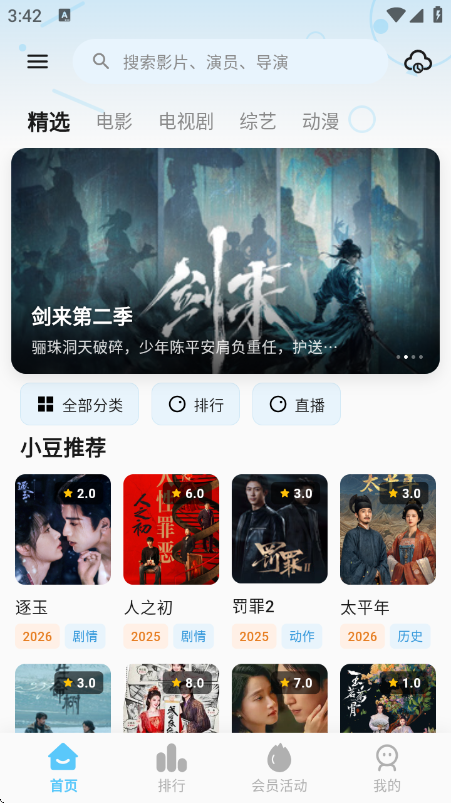 小豆视界app官方版安装截图