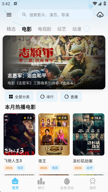 小豆视界app官方版安装截图