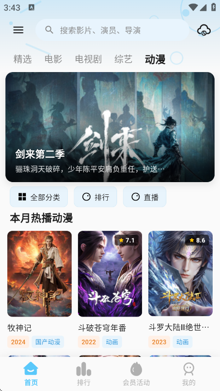 小豆视界app官方版安装截图