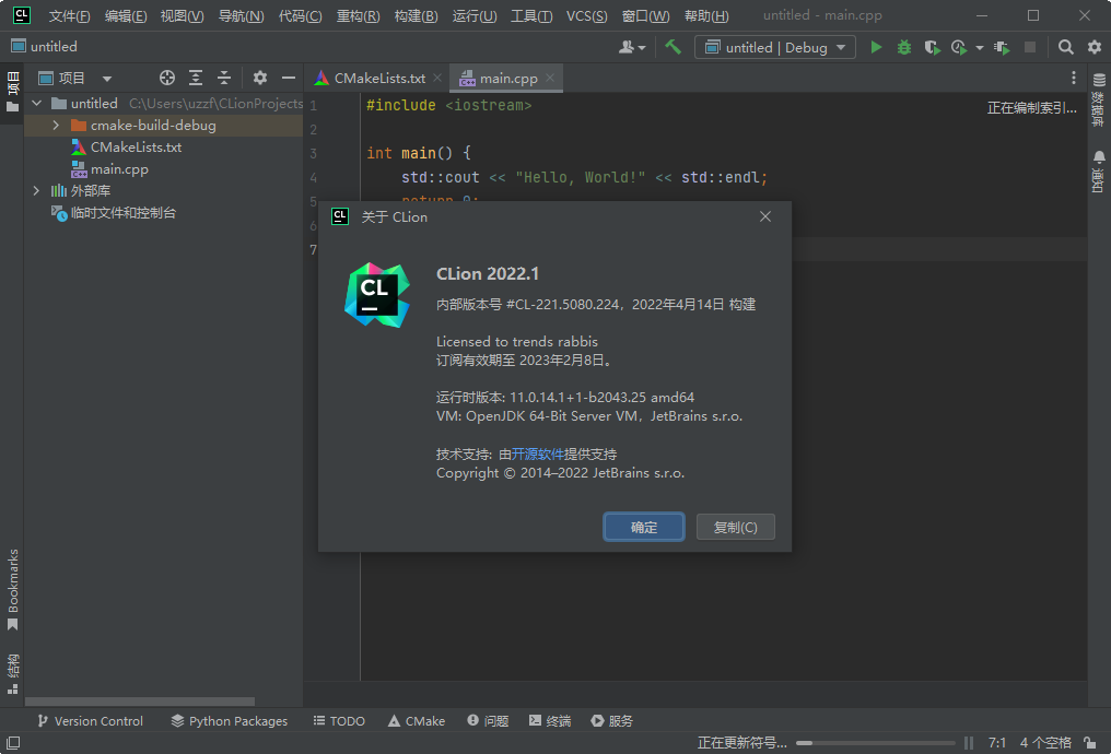 JetBrains CLion 2022 破解最新版截图1