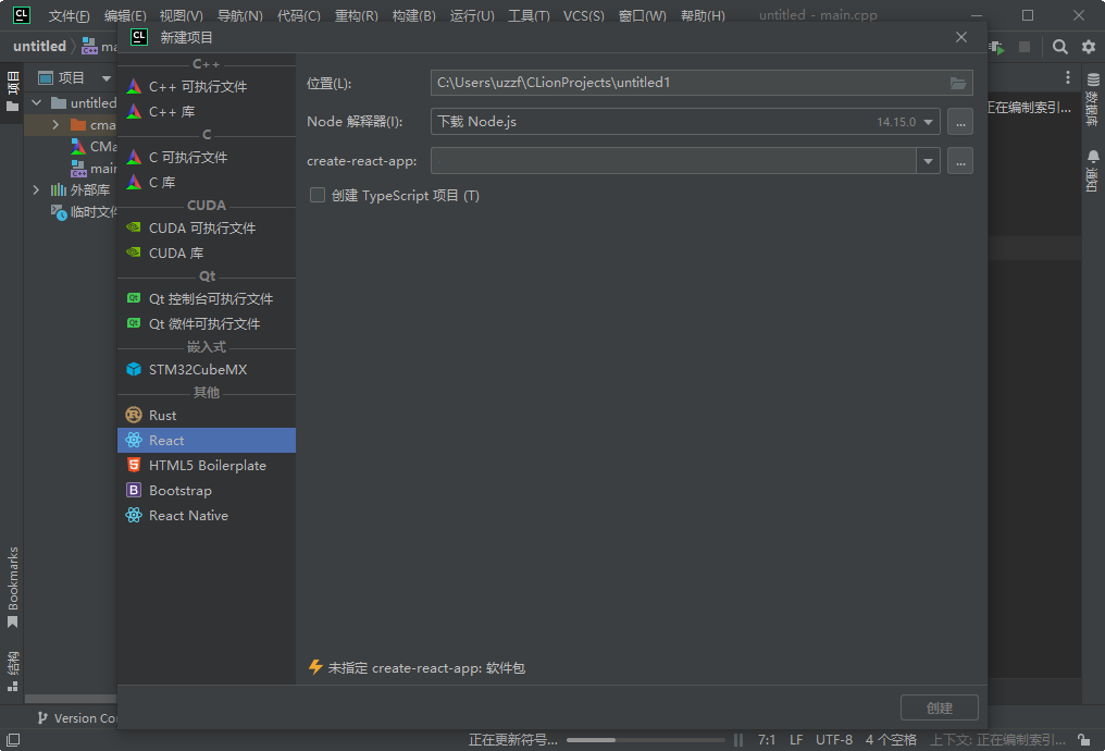 JetBrains CLion 2022 破解最新版截图3