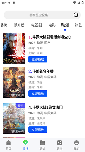 极境视频免广告版截图