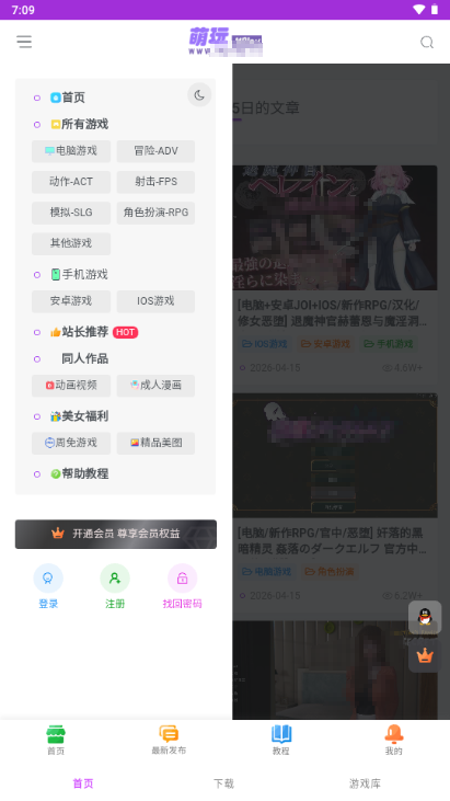 萌玩acg官方正版入口截图