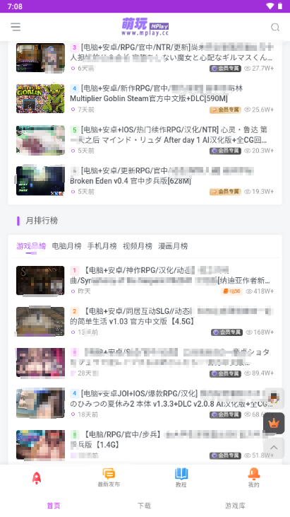 萌玩acg官方正版入口截图