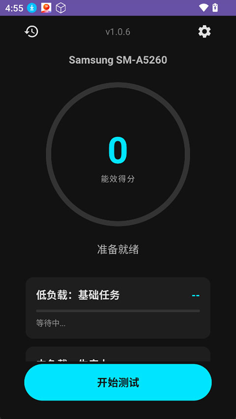 EET能效测试app截图