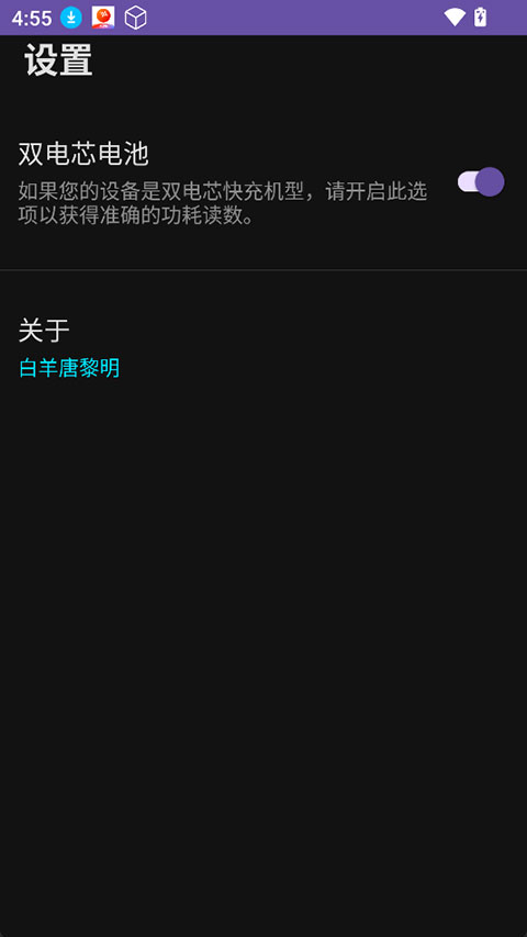 EET能效测试app截图