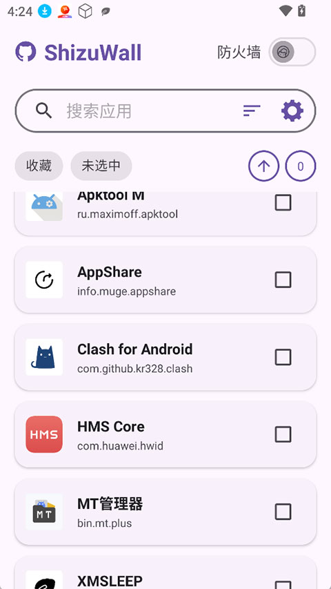 ShizuWall模块截图