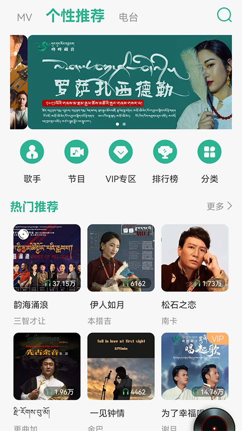 咚咚藏音最新版截图