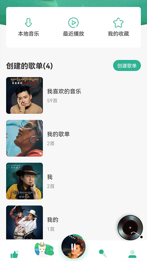 咚咚藏音最新版截图