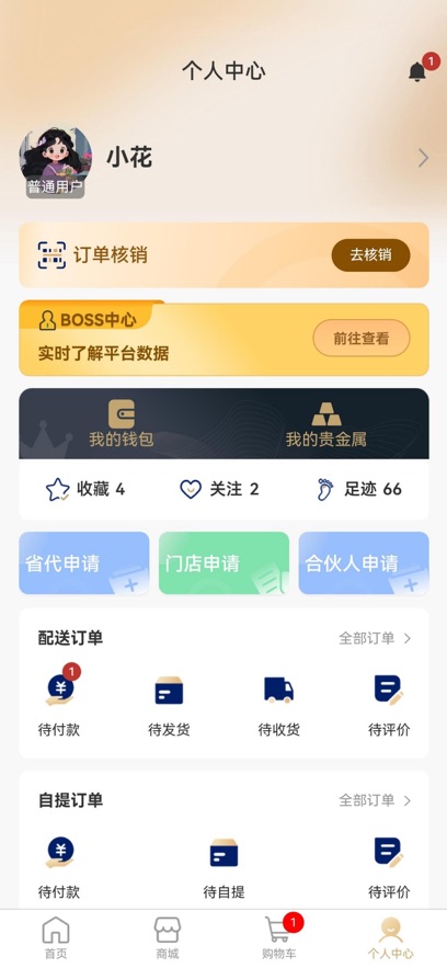 ��ͨ��ٷ��̳�App��ͼ