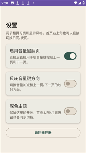 KOReader Remoteīˮ��Զ�̿���APP��ͼ