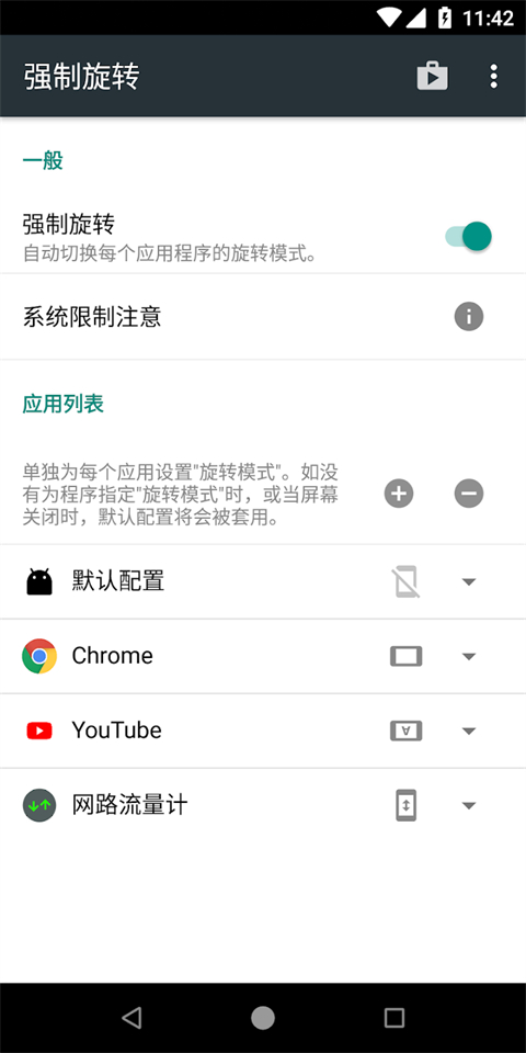 ǿ����ת��Ļapp�������ͼ