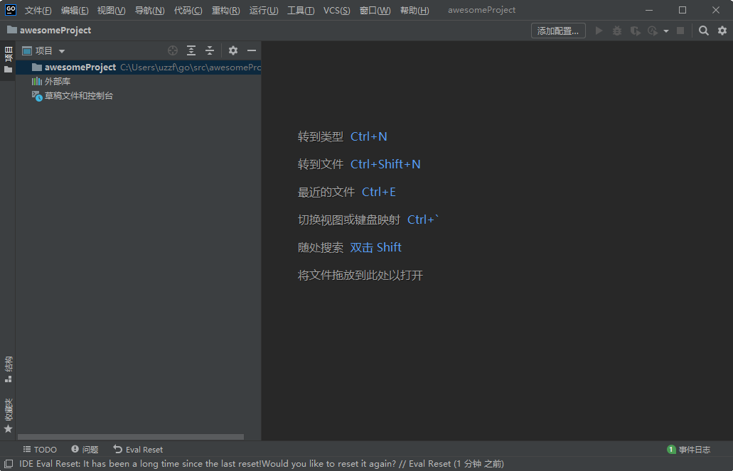 JetBrains GoLand 2021中文最新版截图2
