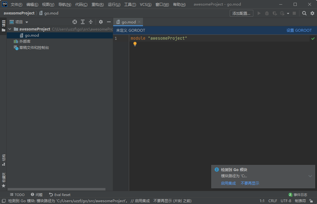JetBrains GoLand 2021中文最新版截图0