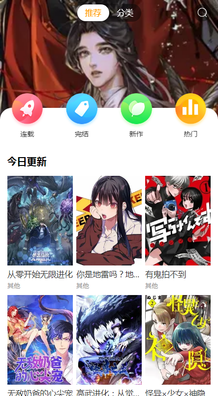 漫画团截图