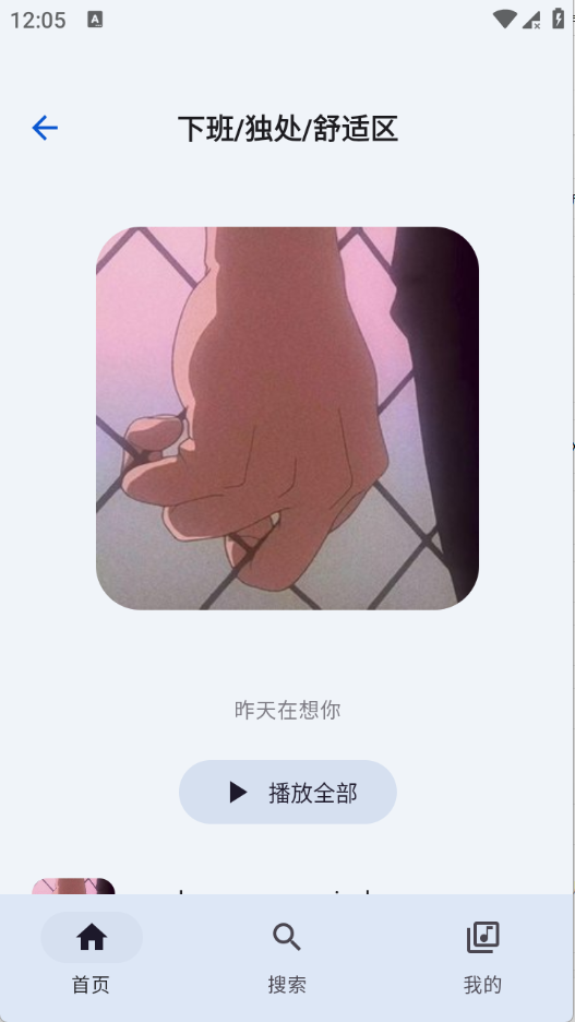 简音音乐截图