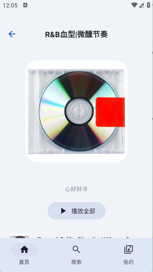 简音音乐截图