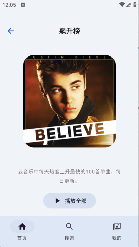 简音音乐截图
