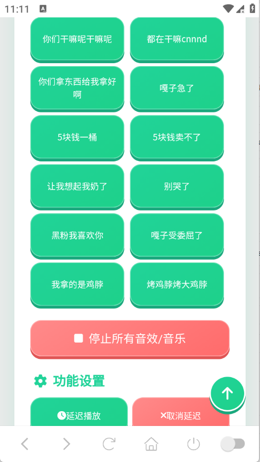 嘎子语音盒截图