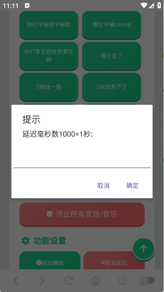 嘎子语音盒截图