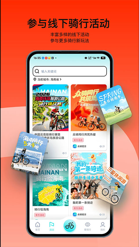 ���ﾺ��app��ͼ