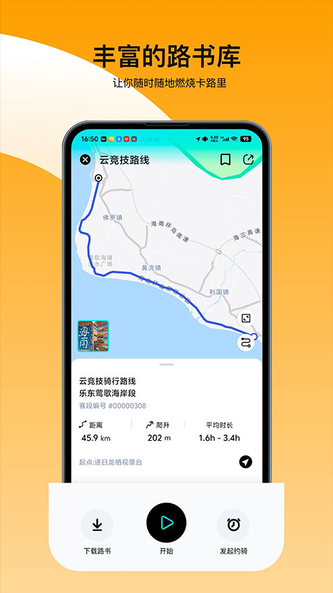 ���ﾺ��app��ͼ
