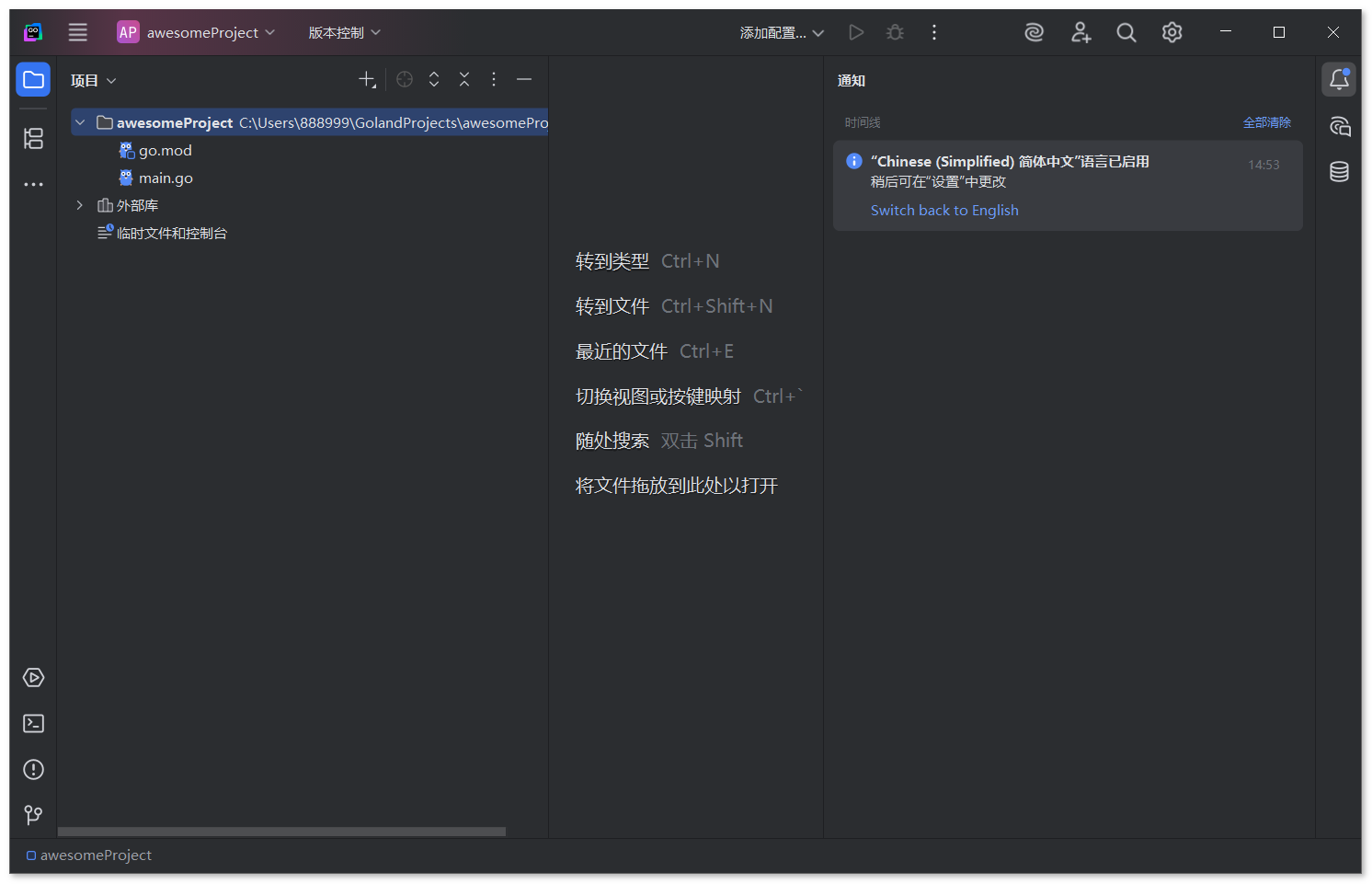 JetBrains GoLand 2025�����ƽ���ͼ0