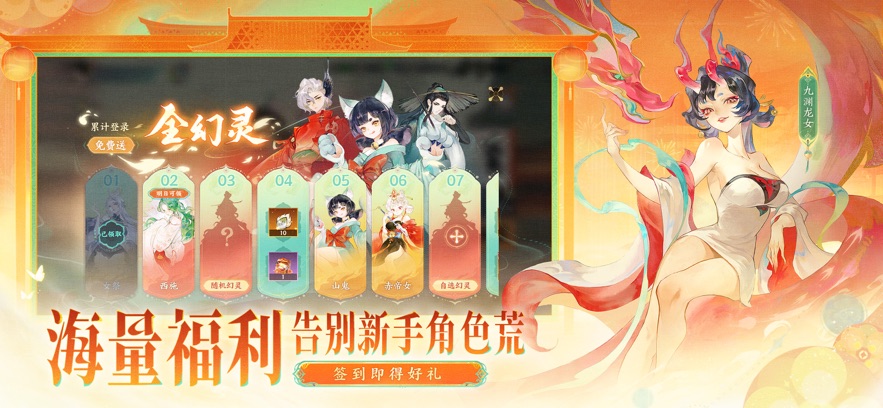 指间山海0.1折截图