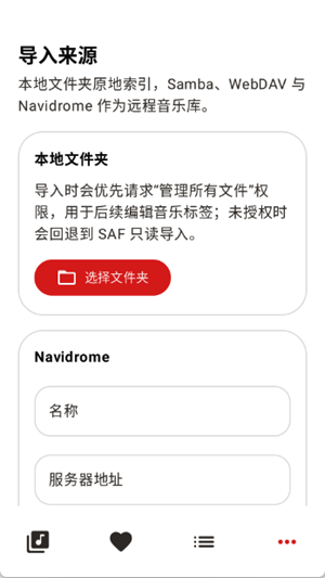 LynMusic截图