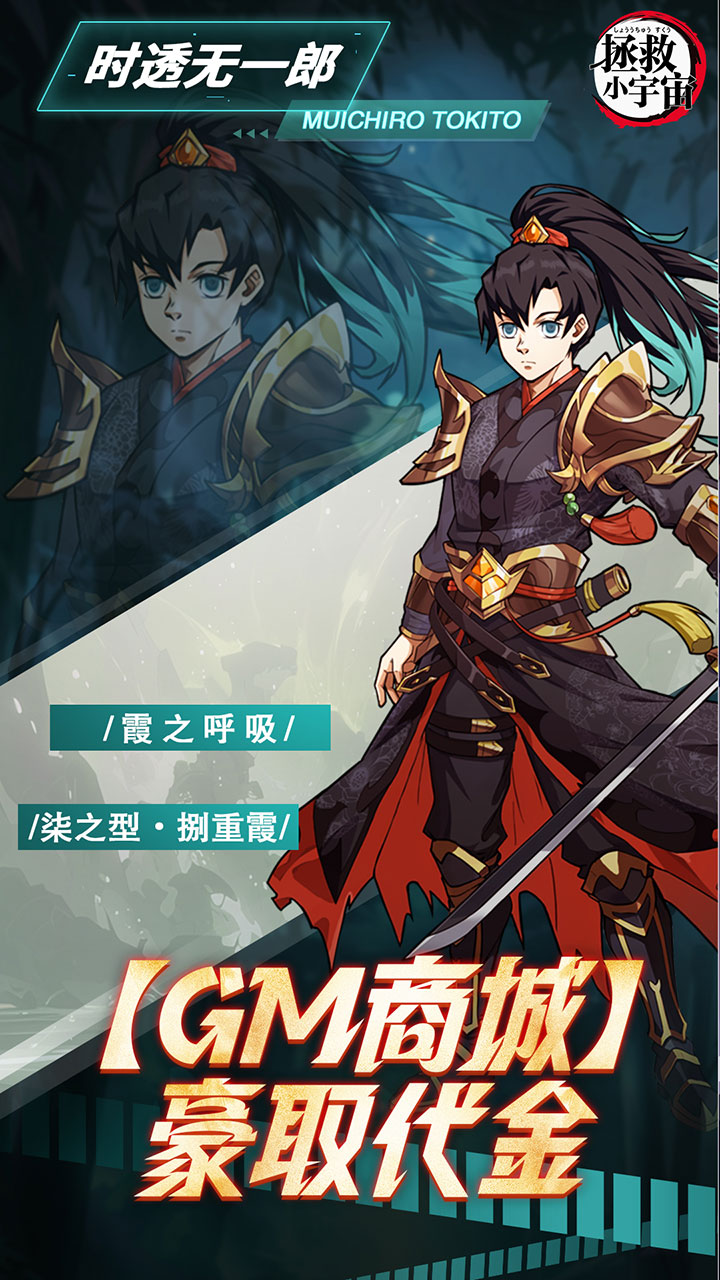 拯救小宇宙0.05折GM日日代金截图