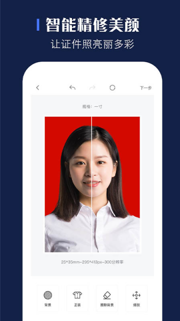 证照之星手机软件安卓版截图
