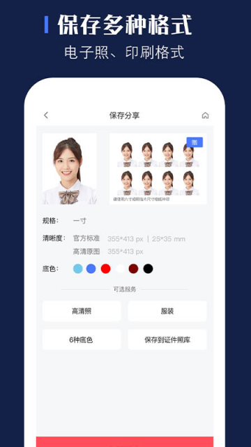 证照之星手机软件安卓版截图